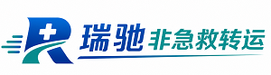 漳县瑞驰非急救转运｜病人出院长途护送服务